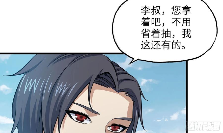 60-路遇帮派3