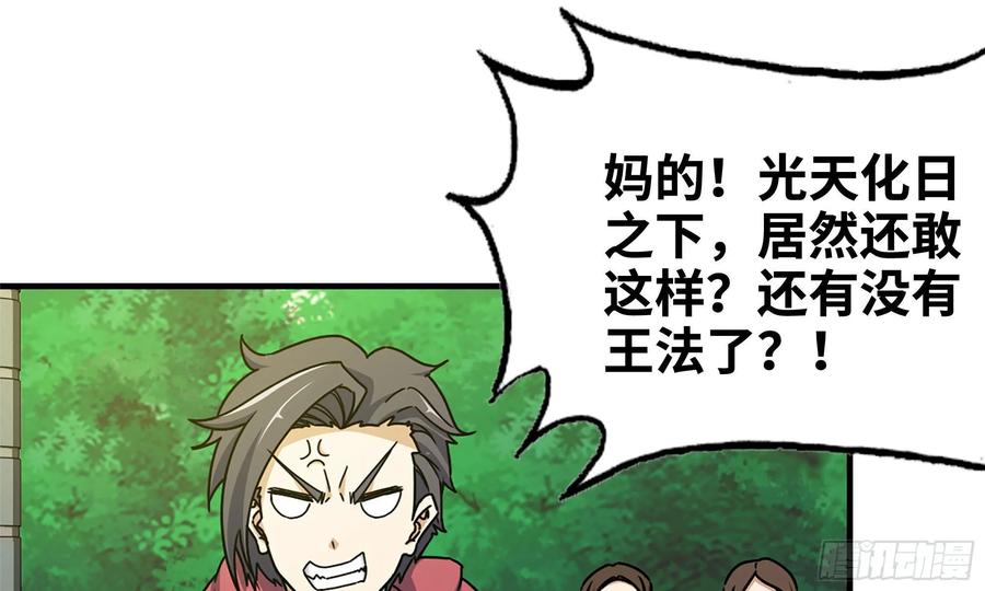 48-突现高人1