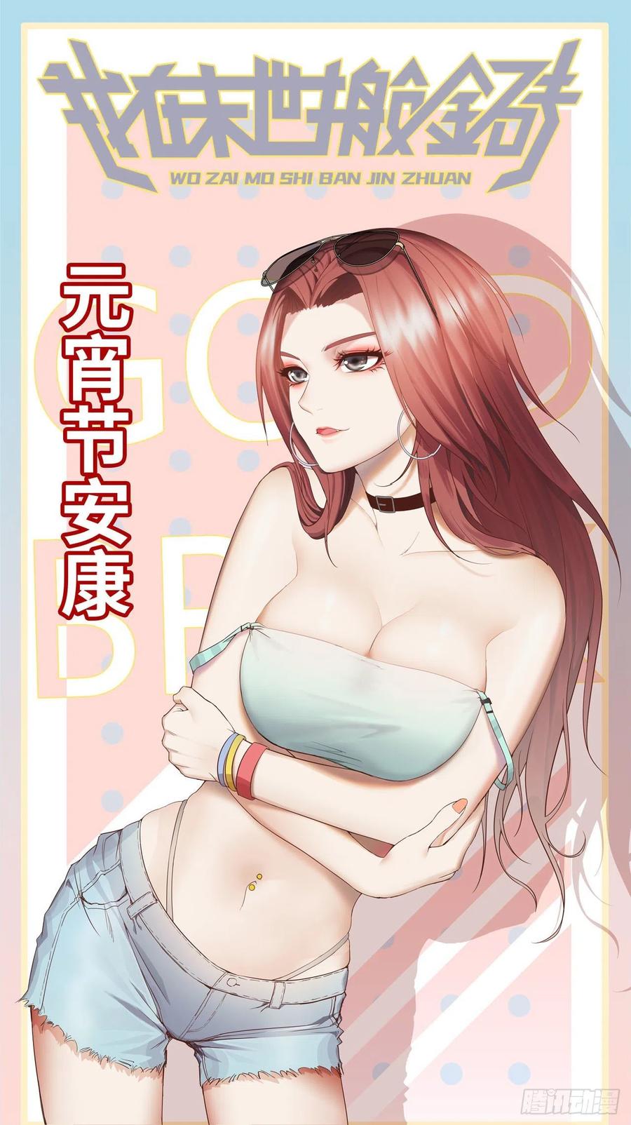 124-吃冰激凌1