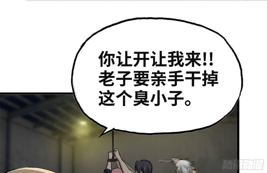 94-解救苗警官3