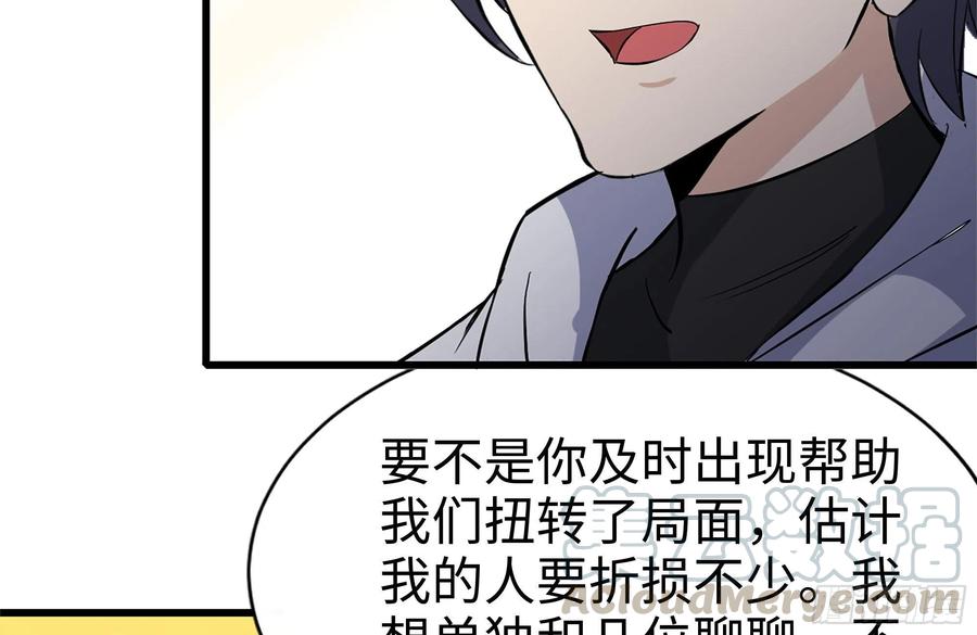 120-并肩作战4