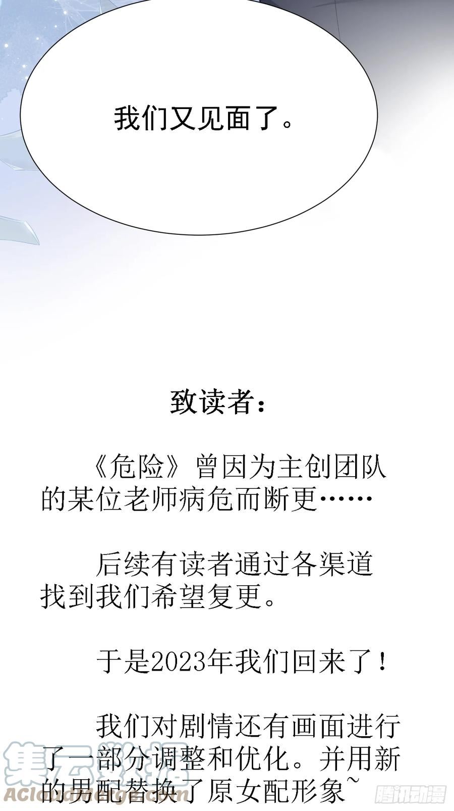 重制通知3