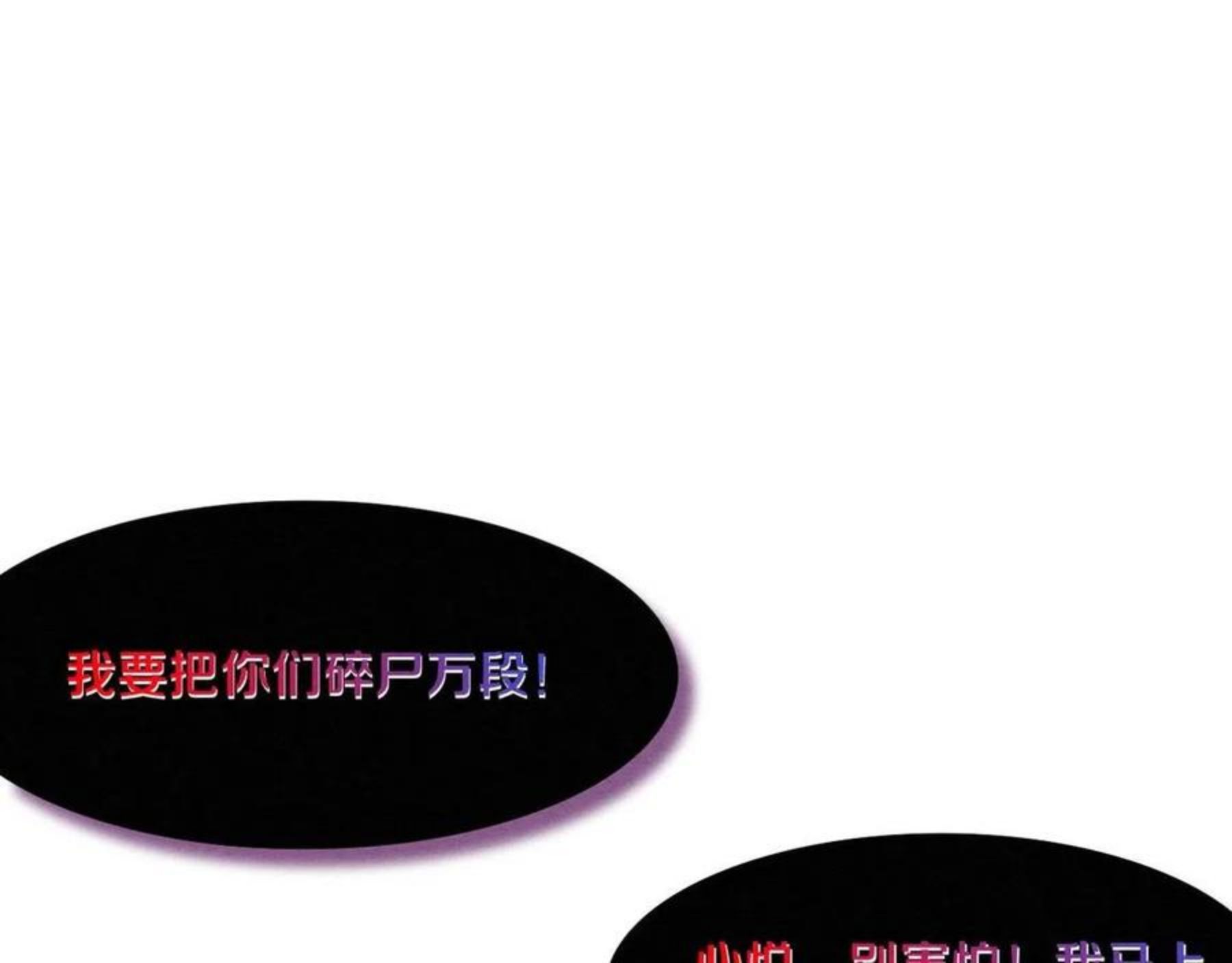 进化狂潮漫画免费阅读在线下拉式漫画,第15话 与人类的冲突？！1图