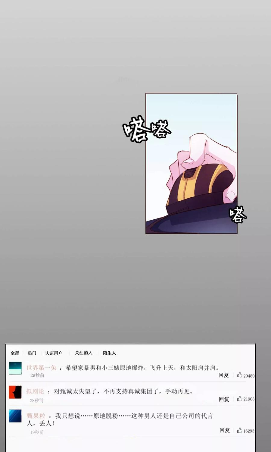 第3话 来当我的专属员工吧3