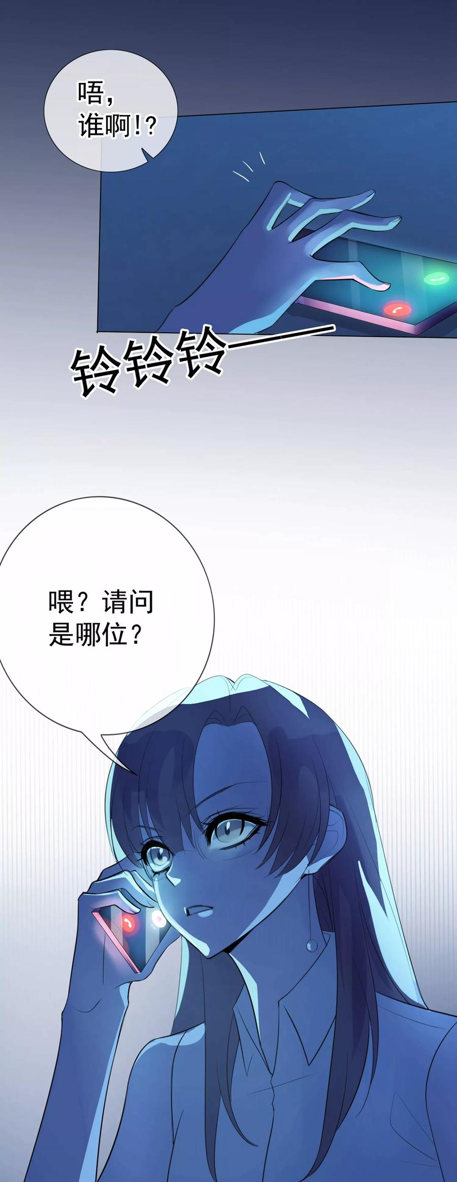 第5话 喝醉了就可以为所欲为3
