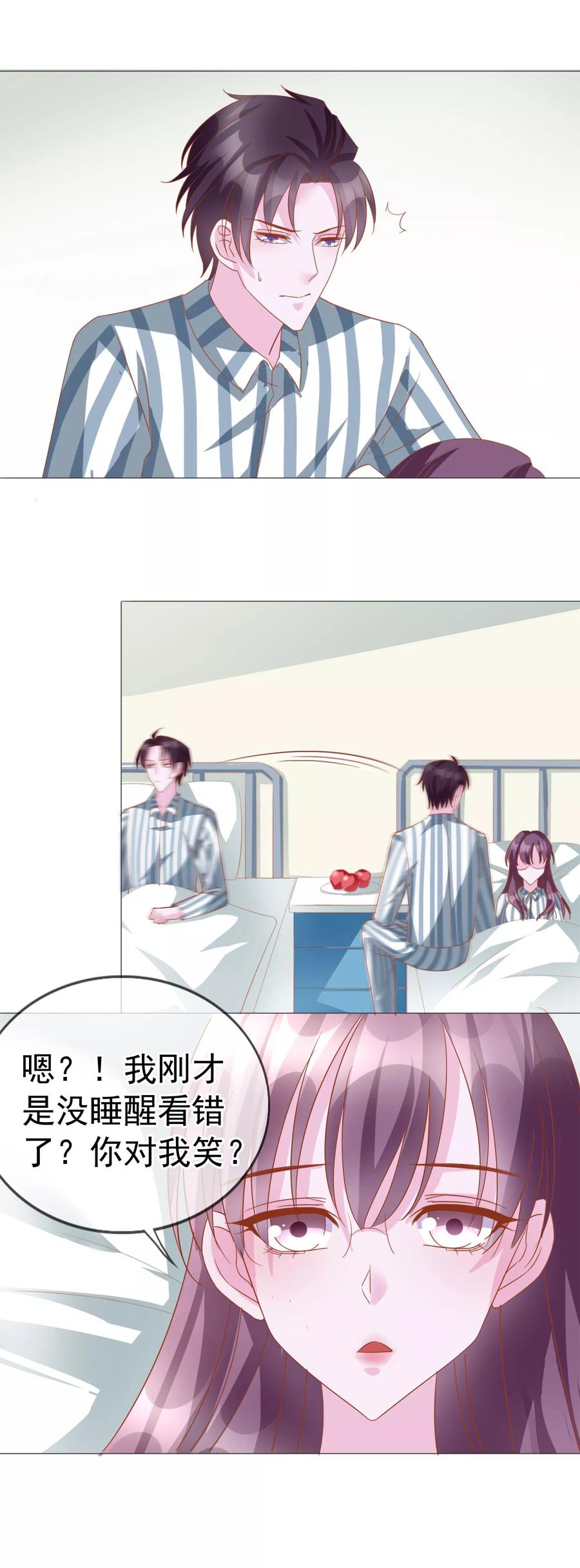 第16话 原来你这么关心我0