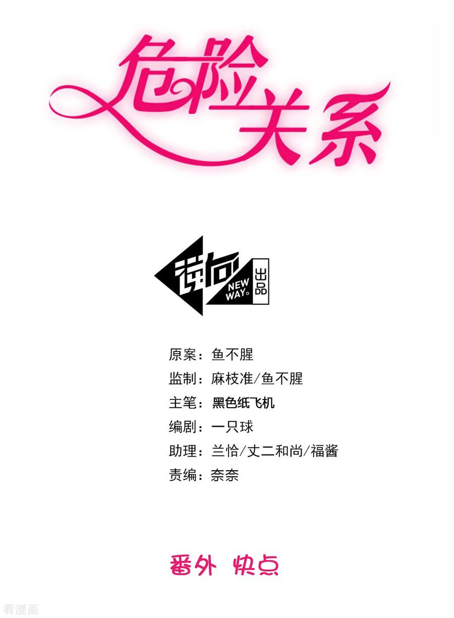 番外2 快点1