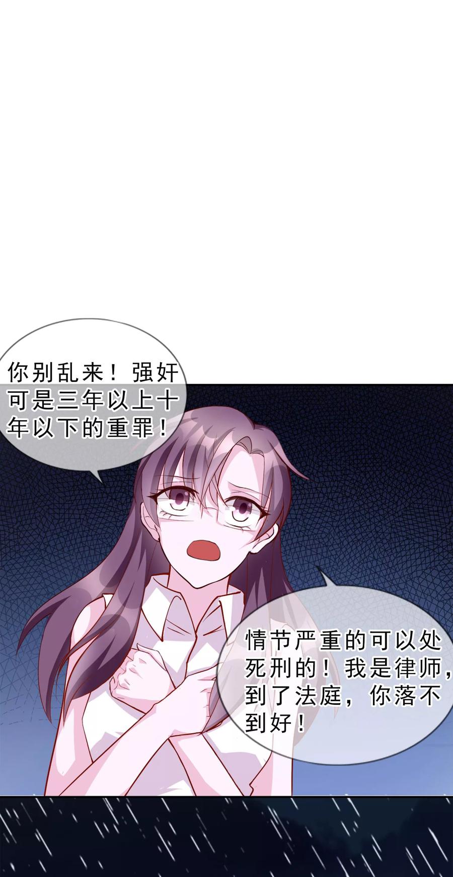 第14话 我来保护你2