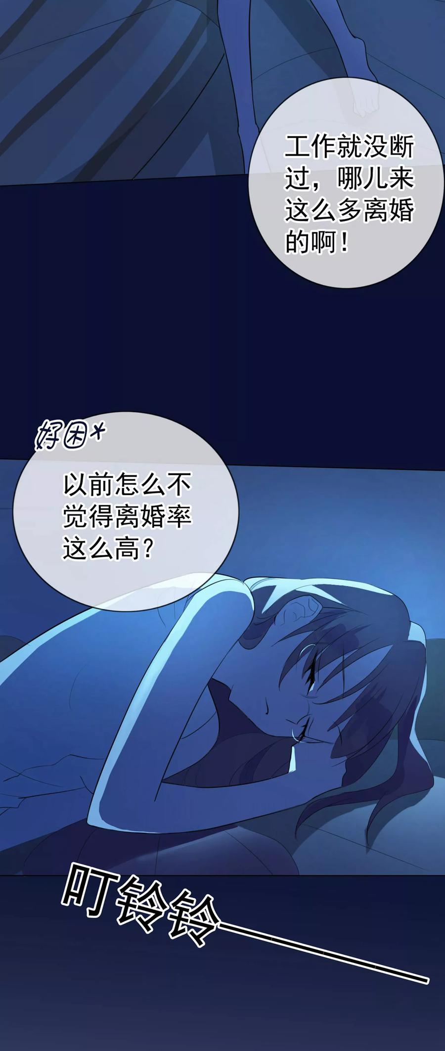 第5话 喝醉了就可以为所欲为2