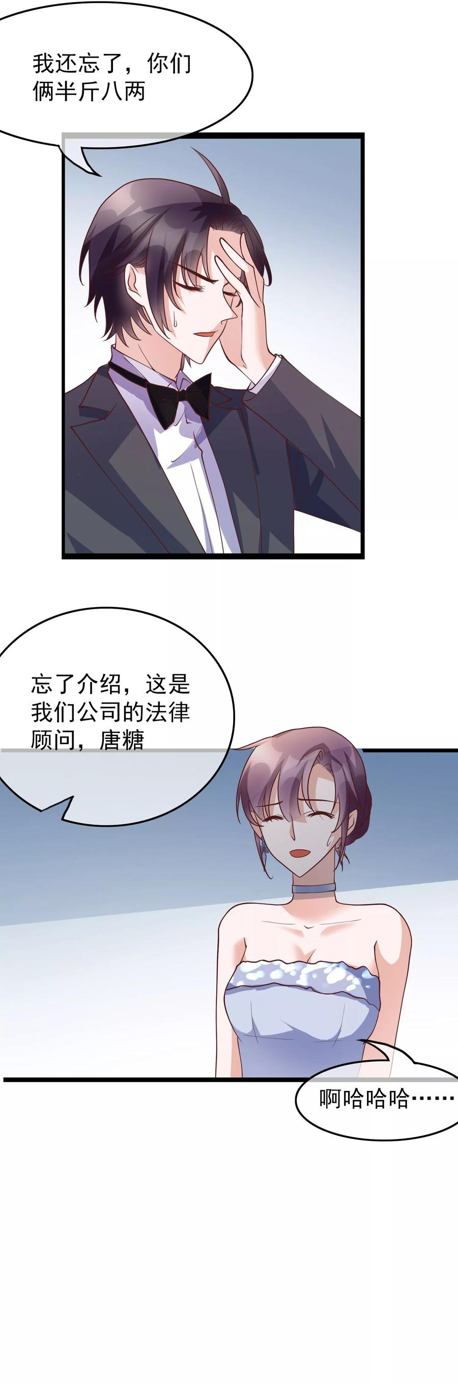 第28话 我好热4