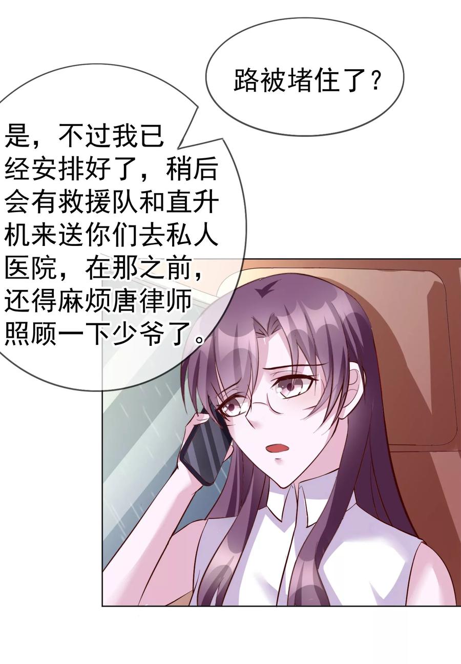 第16话 原来你这么关心我3