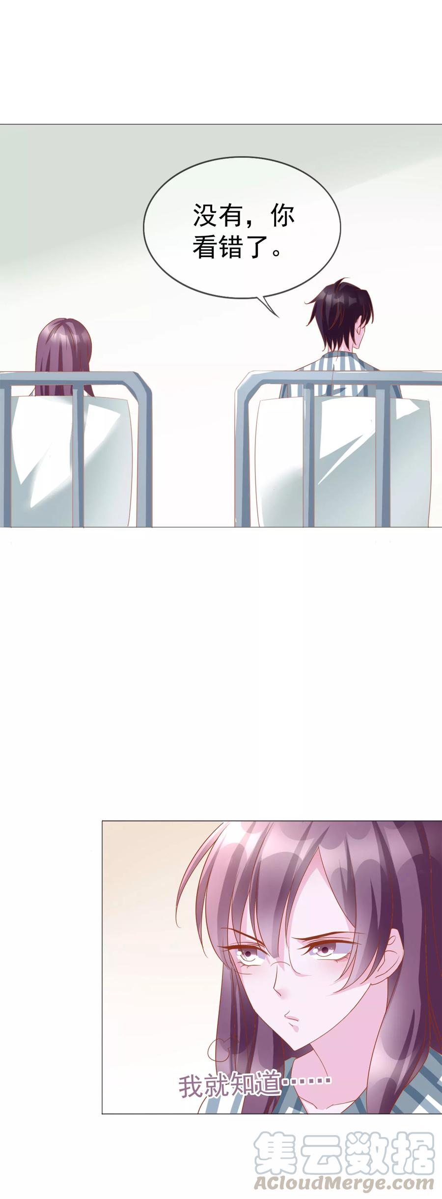 第16话 原来你这么关心我1