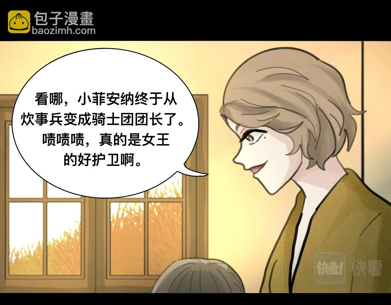 07.菲安纳的旧友 031