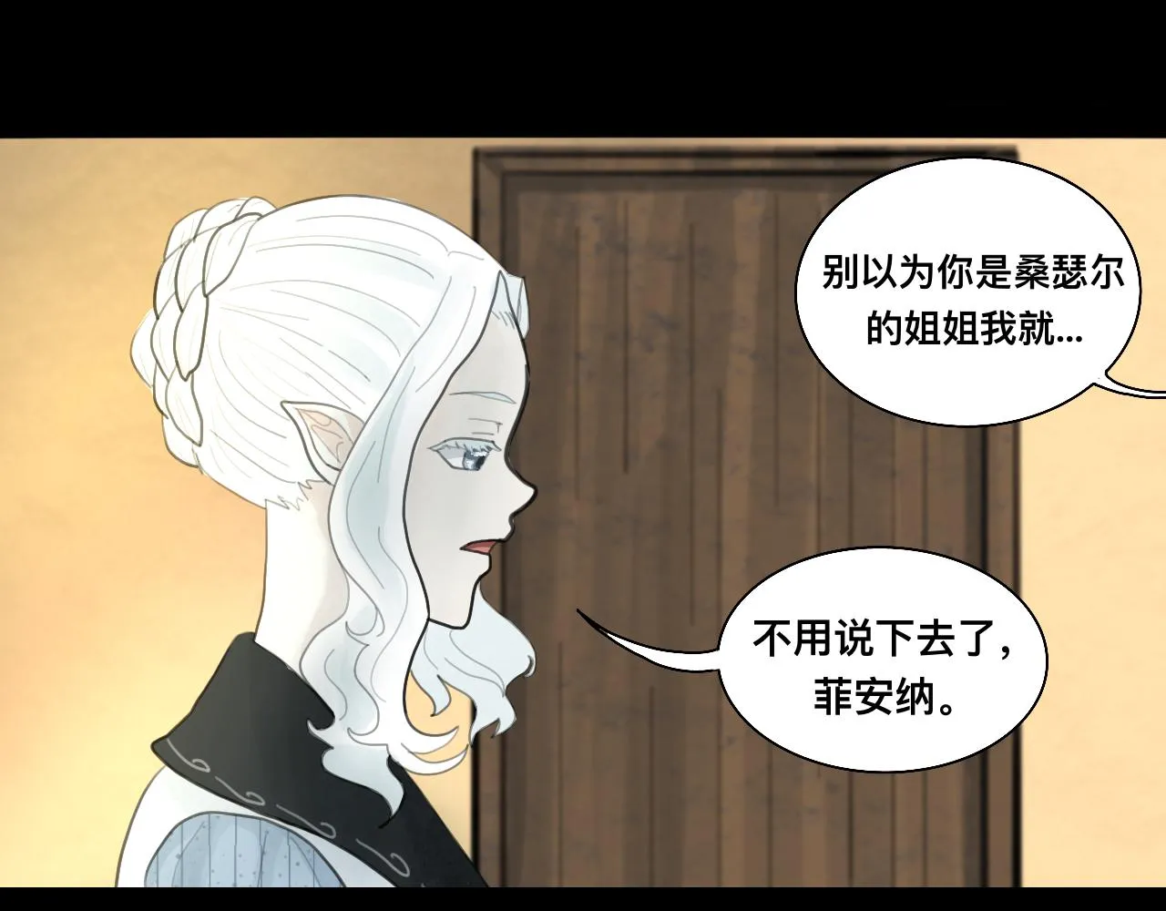 07.菲安纳的旧友 032