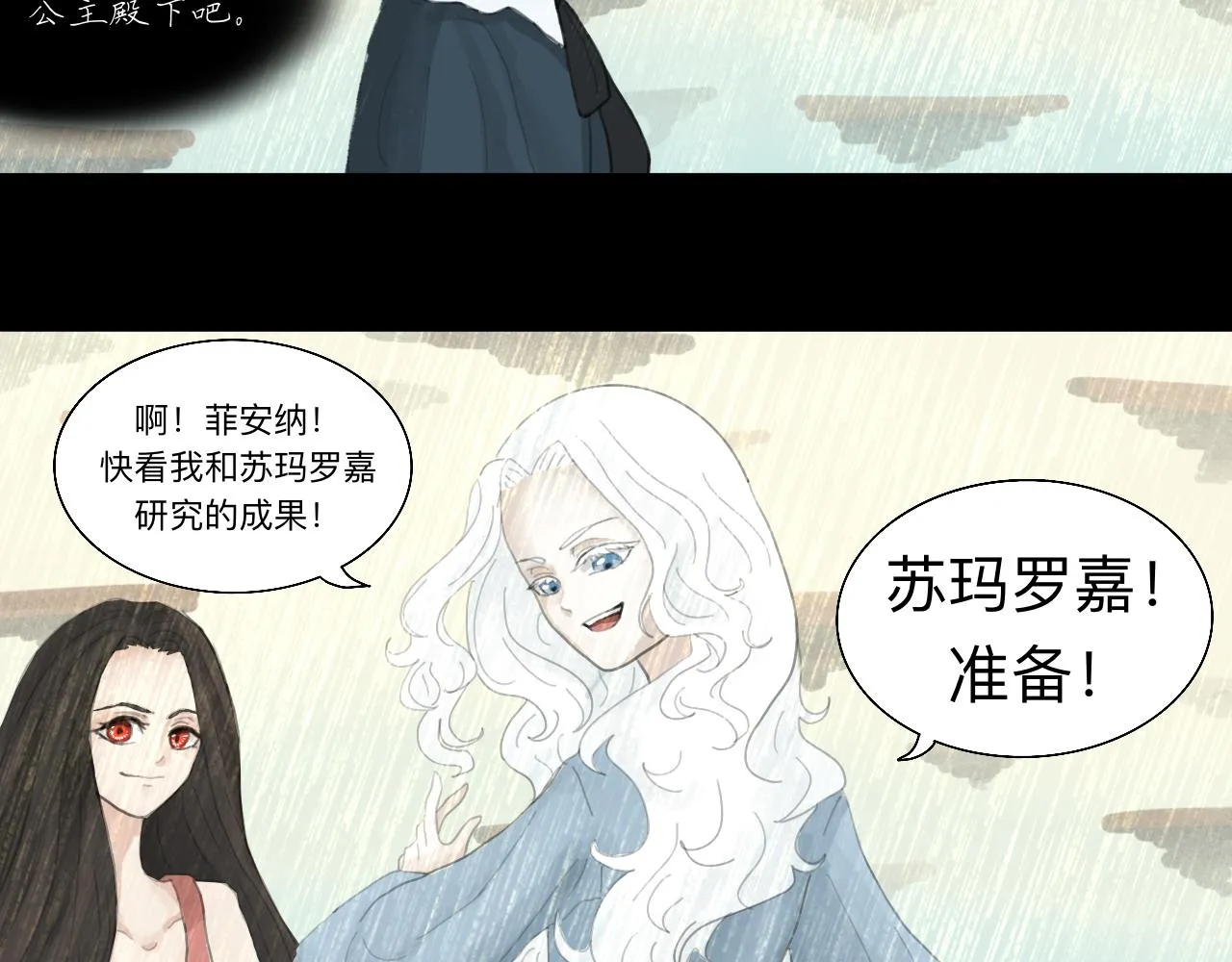 06.菲安纳的旧友023
