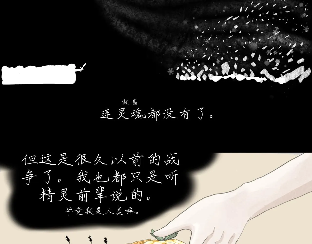 06.菲安纳的旧友020