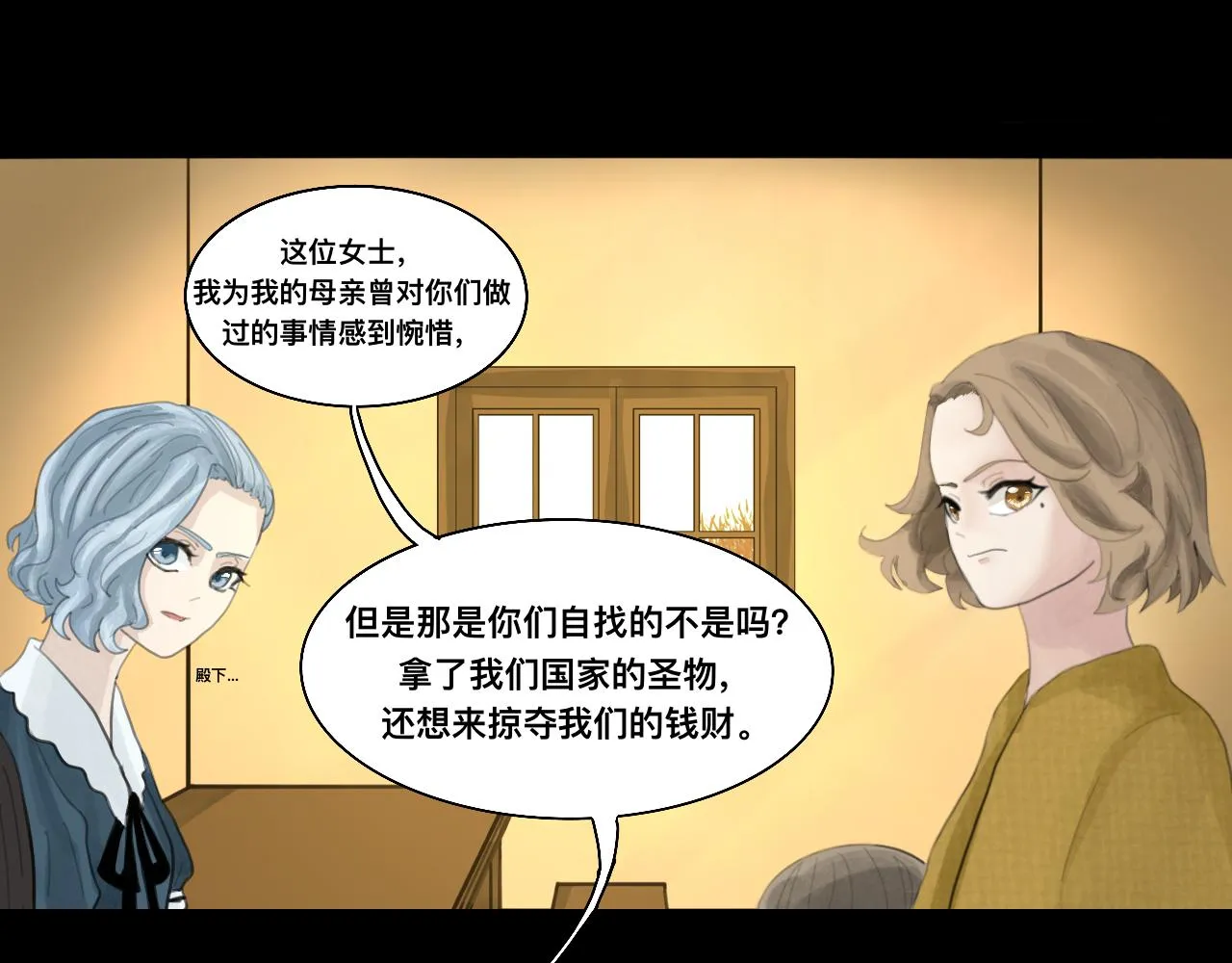 07.菲安纳的旧友 033