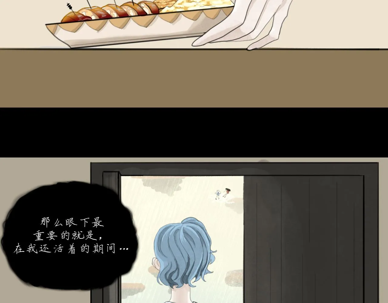 06.菲安纳的旧友021