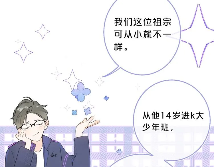 第29话 心疼1