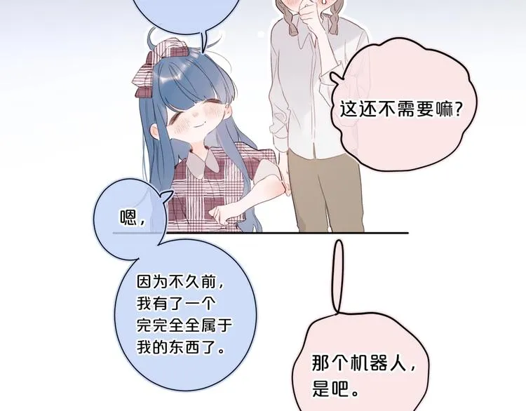 第49话 我的主人3