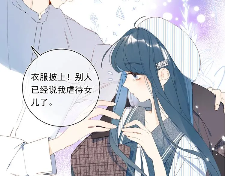 序章 照亮你世界的一抹绚烂3
