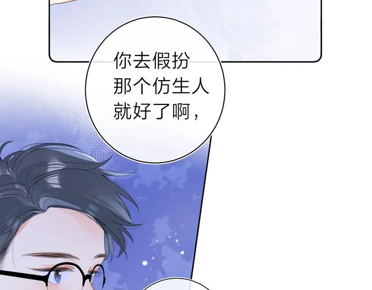 第13话 第一次“约会”2