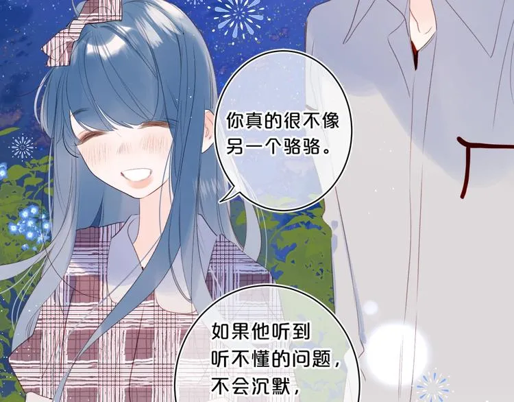 第50话 大骆骆vs小骆骆1