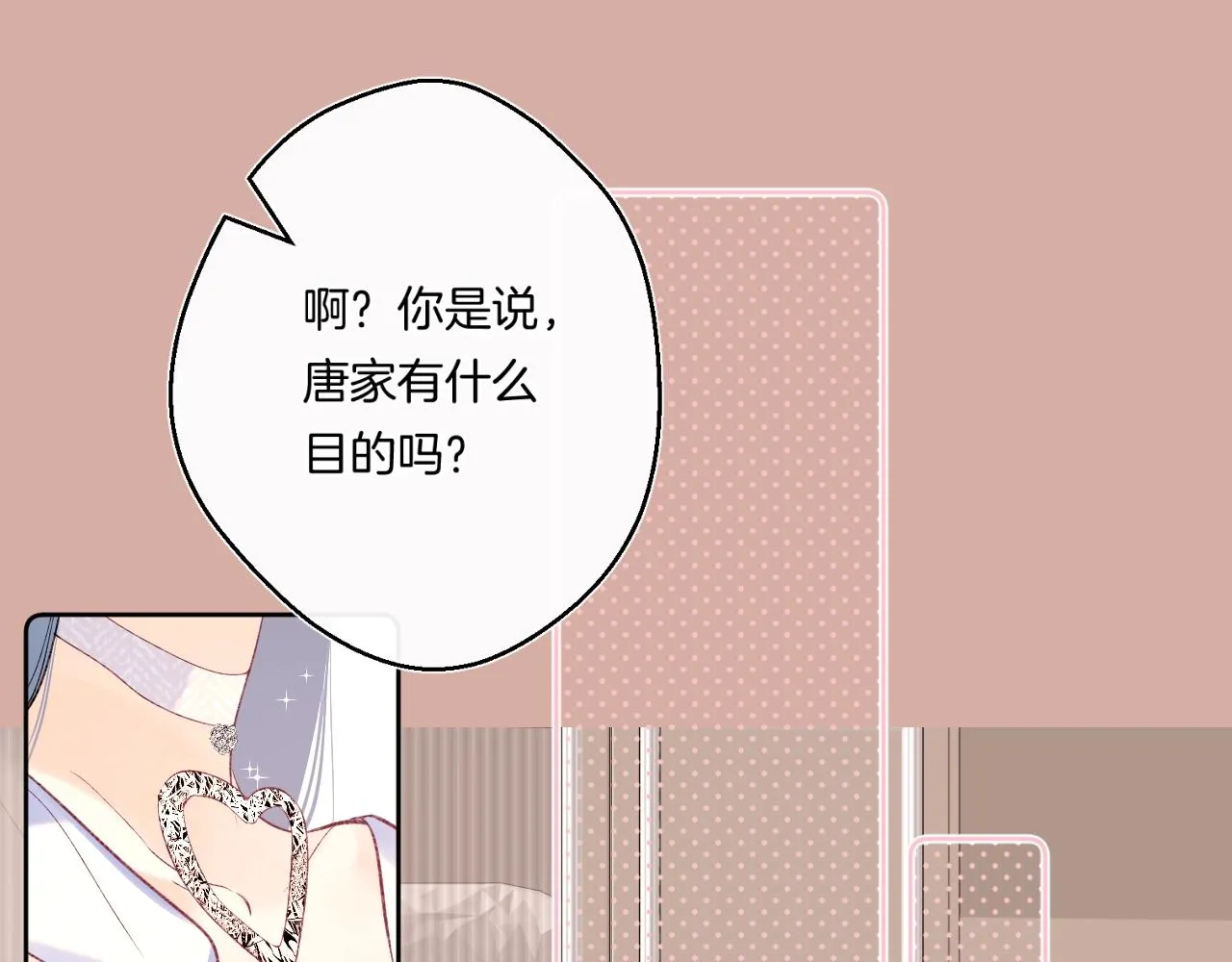 第106话 她在哪？！1