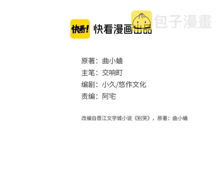 第44话 男朋友？3