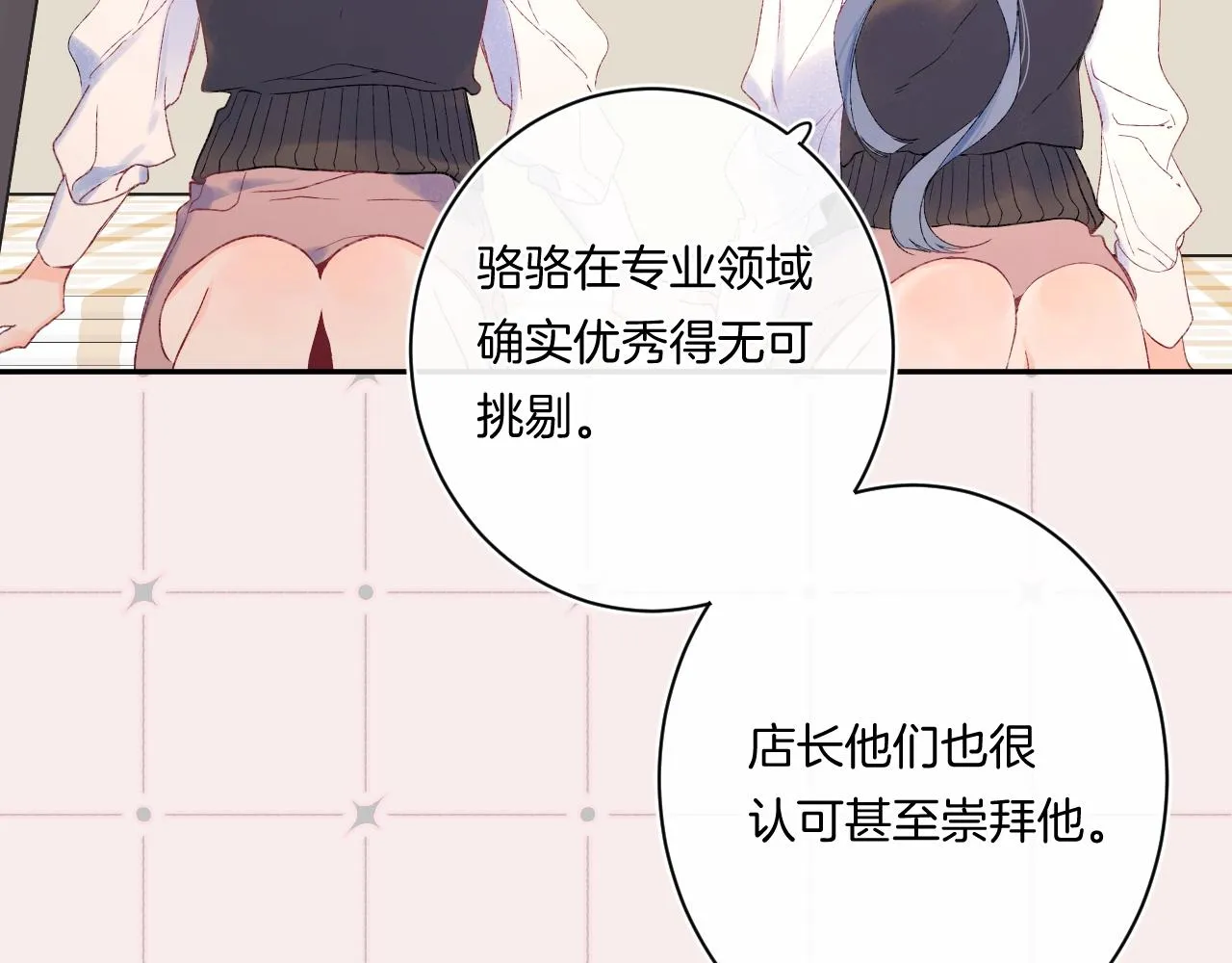 番外1 校草有女朋友了！3