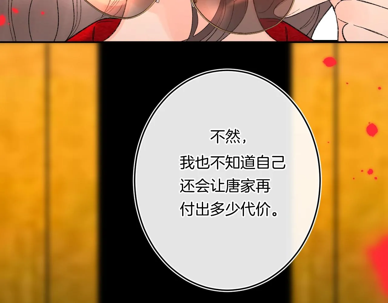 第111话 一家人团聚4