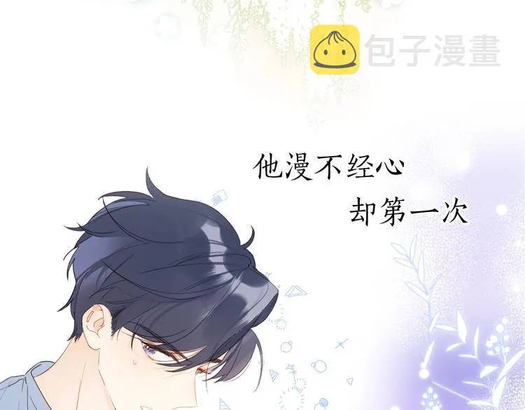 序章 照亮你世界的一抹绚烂2