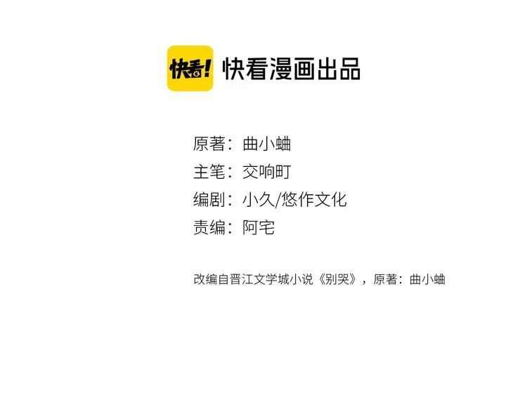 第42话 公主抱3