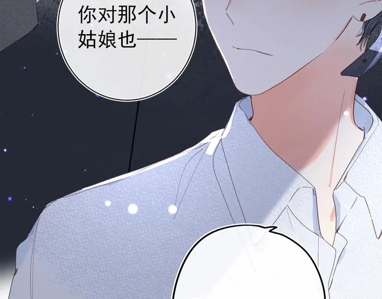 第13话 第一次“约会”4