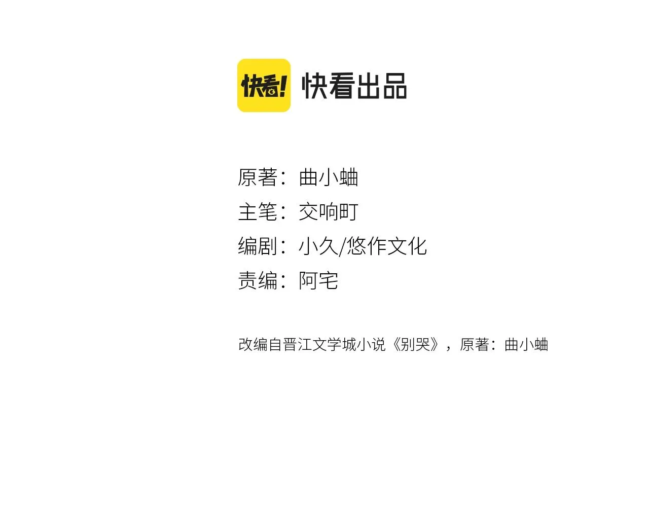 第71话 翁婿战争（x）3