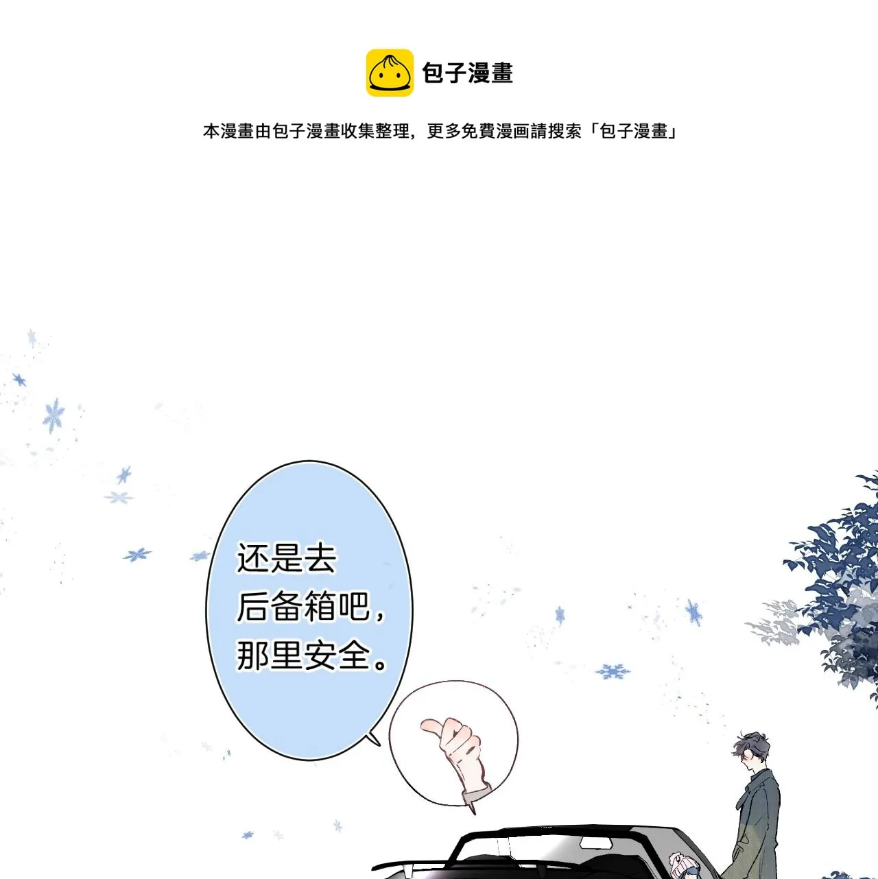 第85话 负罪的人0