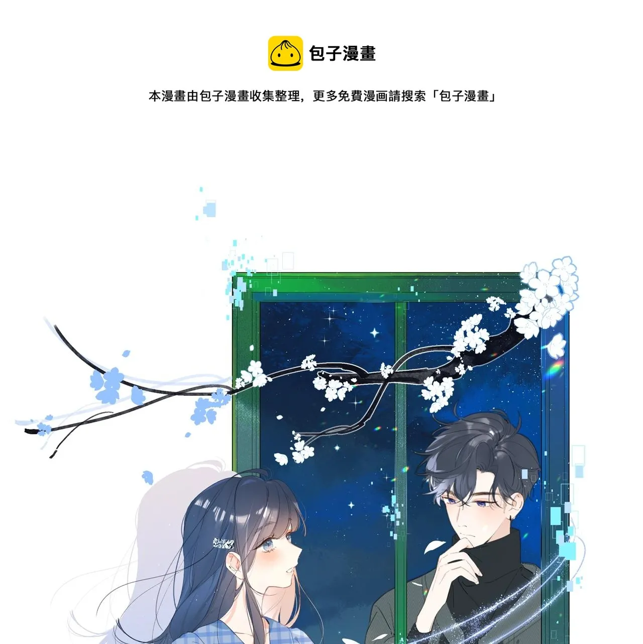 第87话 恶女挑衅0