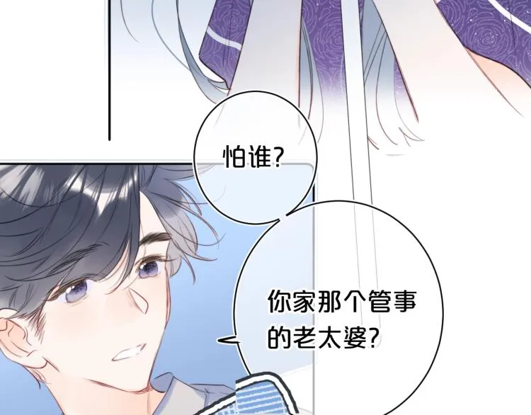 第57话 不做人了2