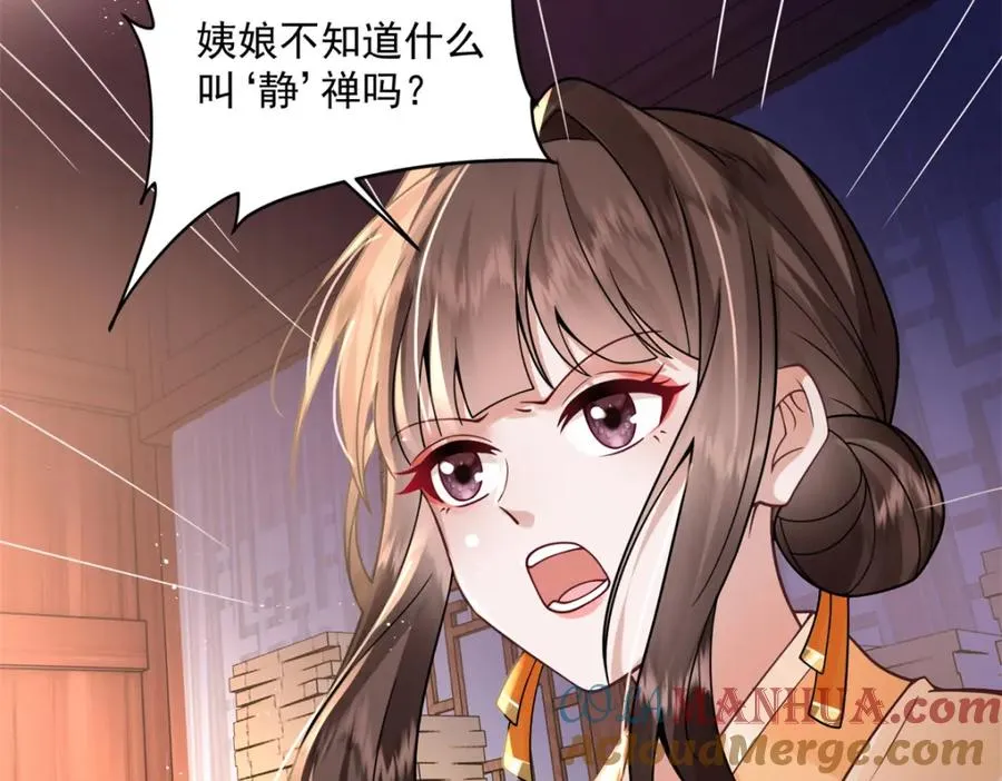 凤归四时歌片段漫画,03 我，浴火重生了5图
