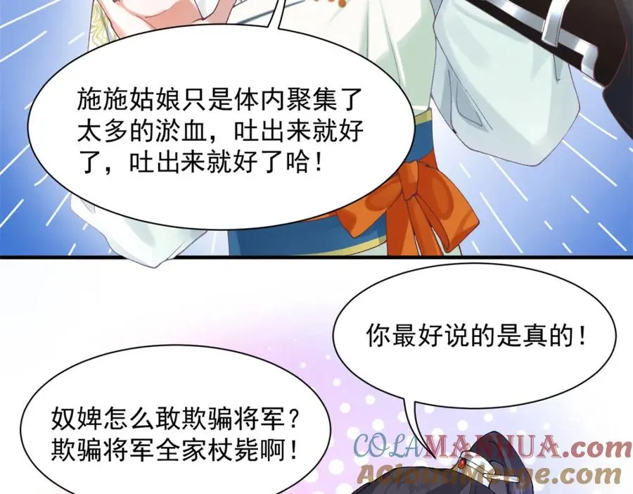 凤归四时歌片段漫画,02 拉出去，杖毙！5图