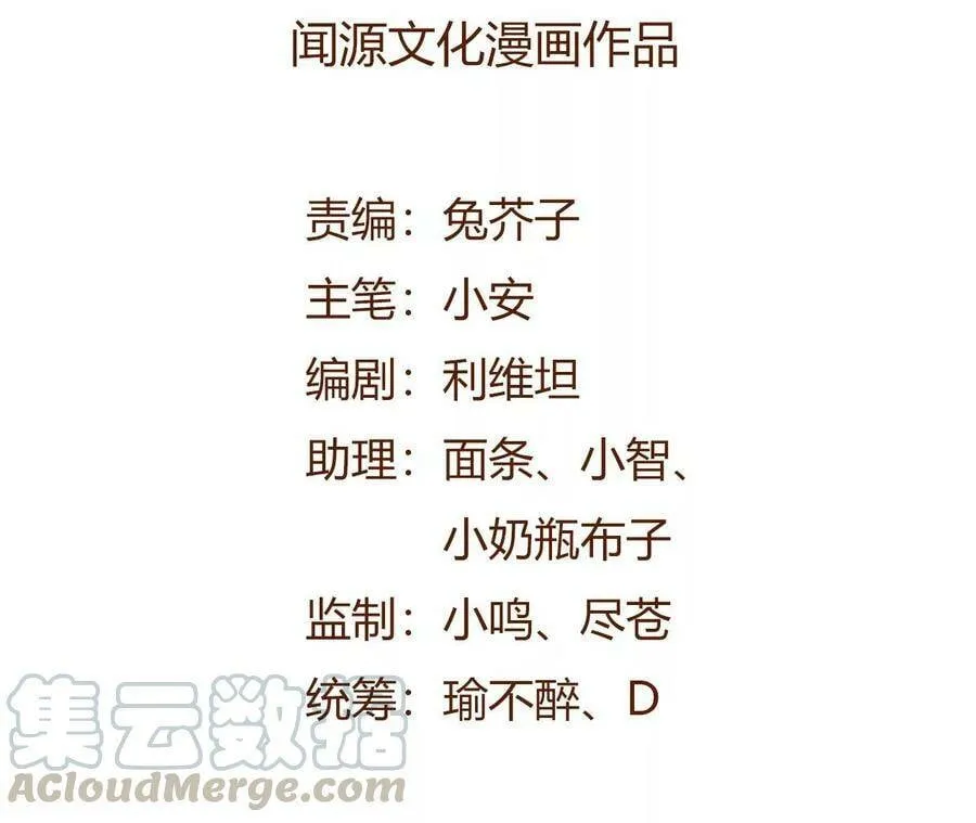 第二十九话：垫底之争4