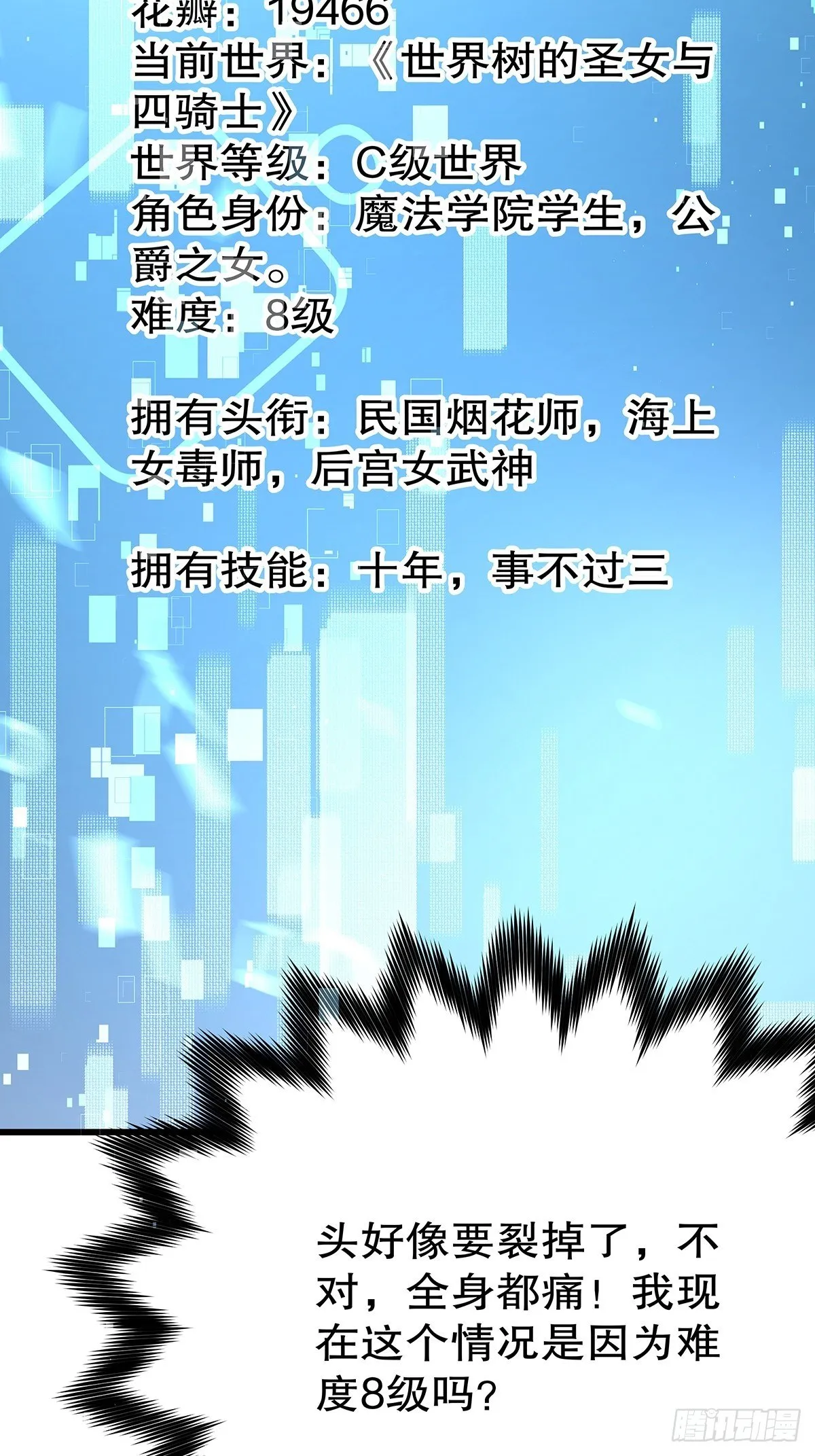 魔法世界034