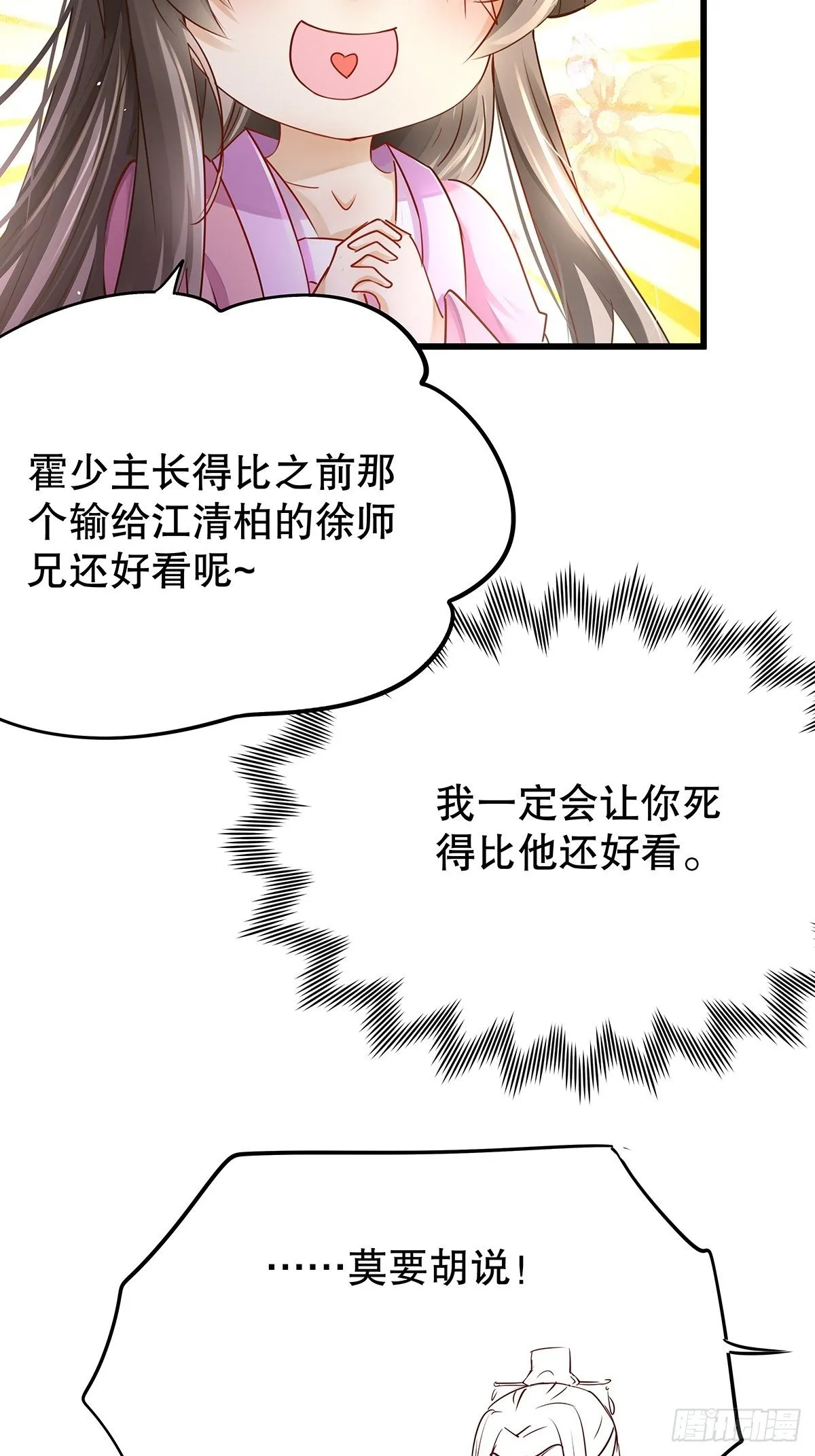 修仙世界104
