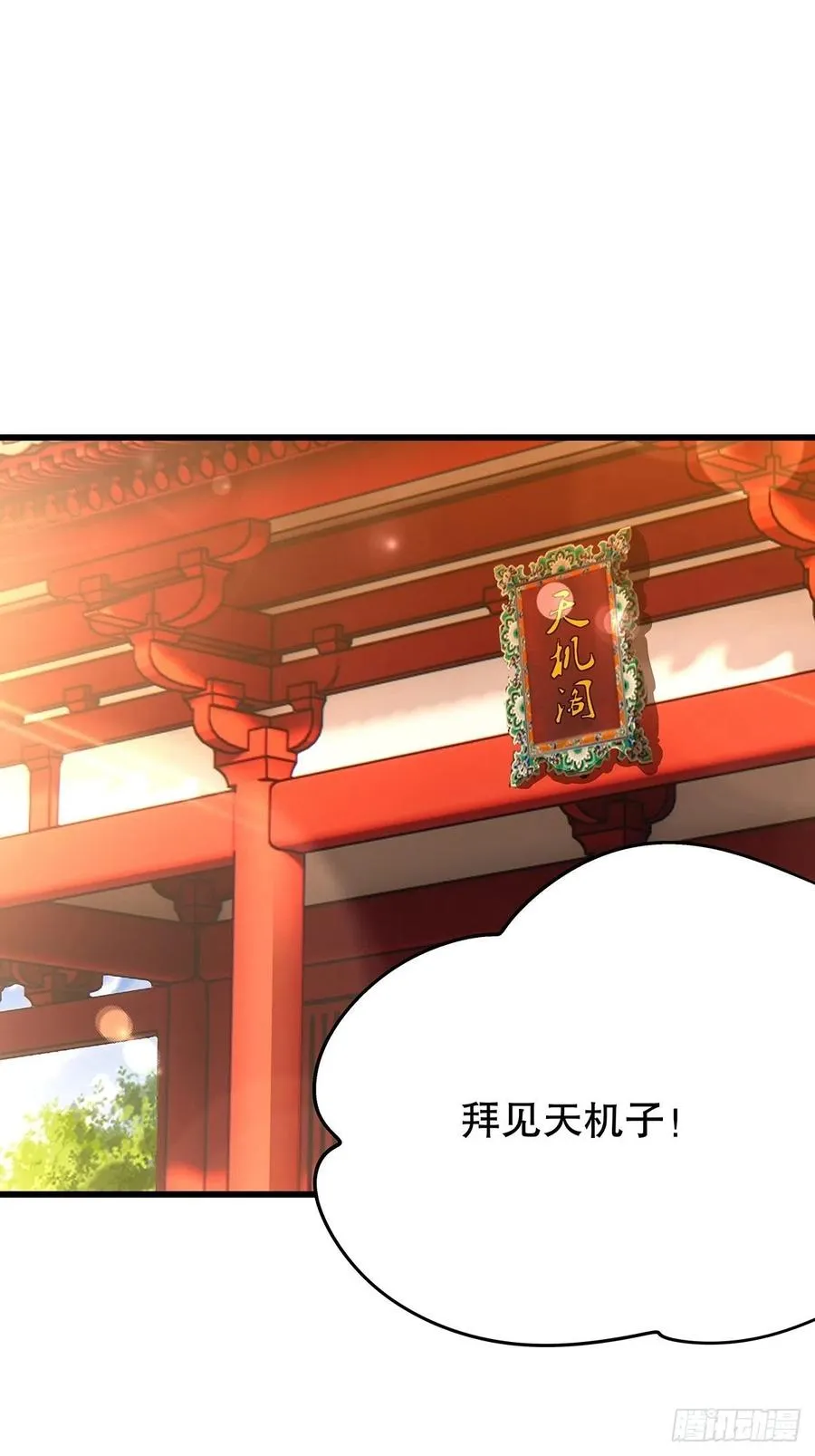 修仙世界212