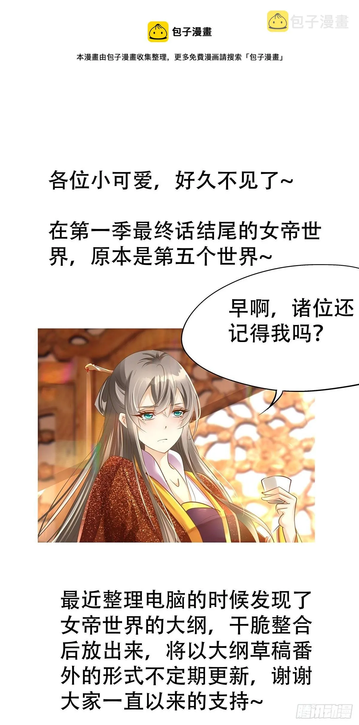女帝世界010