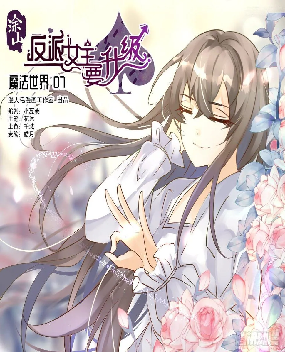 魔法世界071
