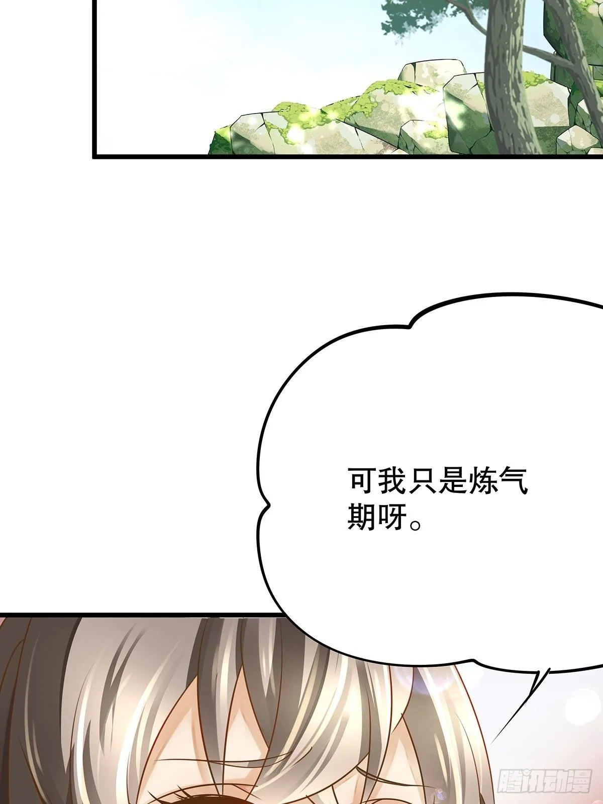 修仙世界093
