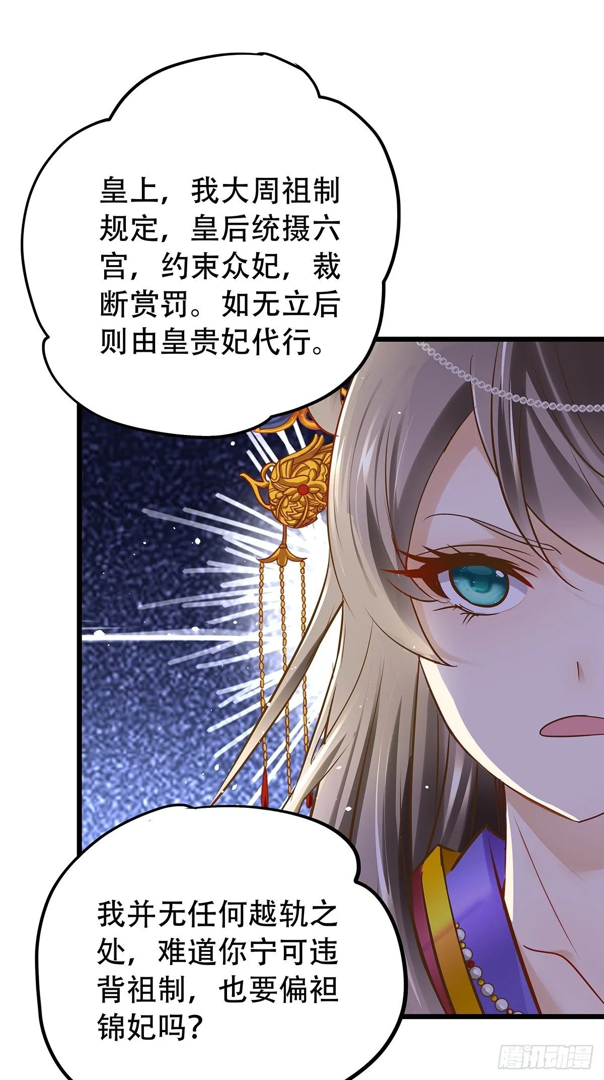 宫斗世界073