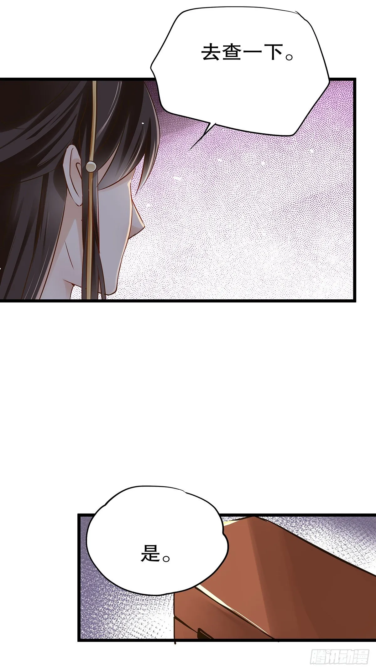 宫斗世界053