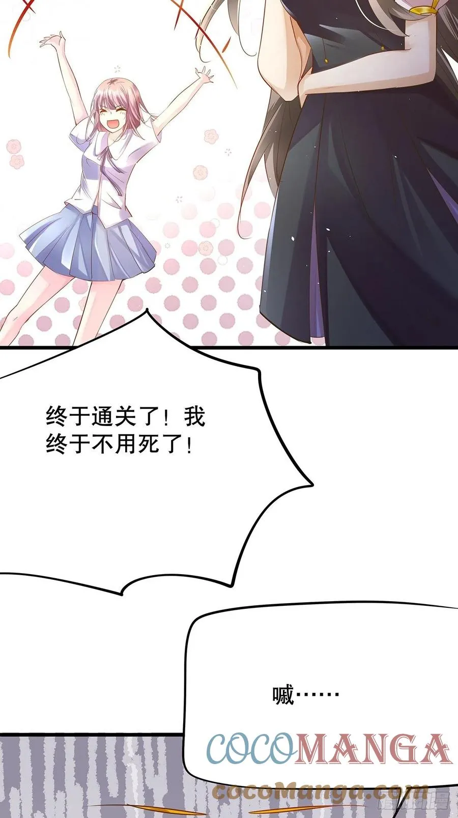 无限世界063